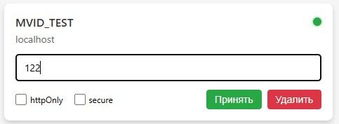 Автозапуск cookie